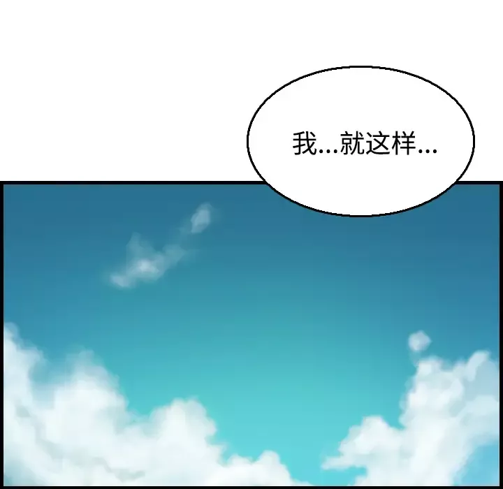 炼狱鬼岛第17话