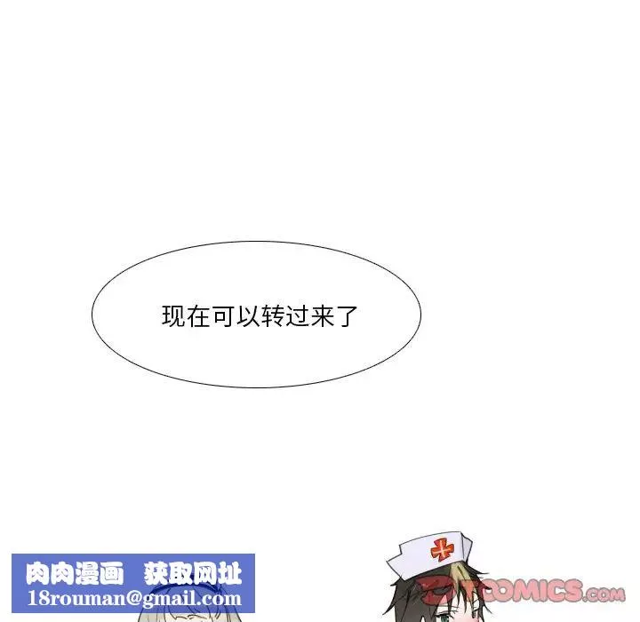 我的貓狗女友第15话