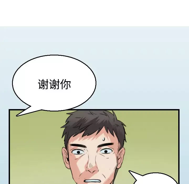炼狱鬼岛第17话