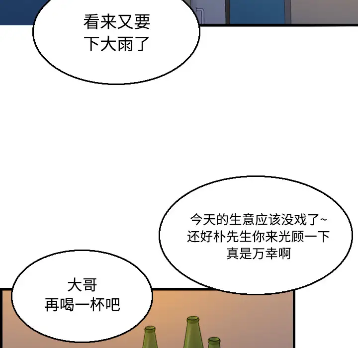 炼狱鬼岛第17话