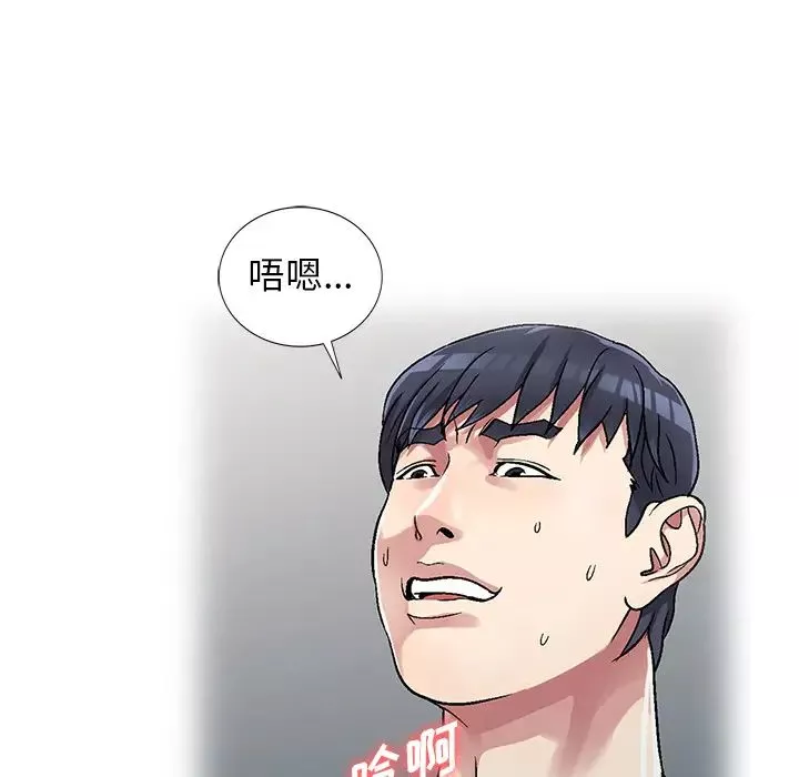 我的繼妹好善良第2話