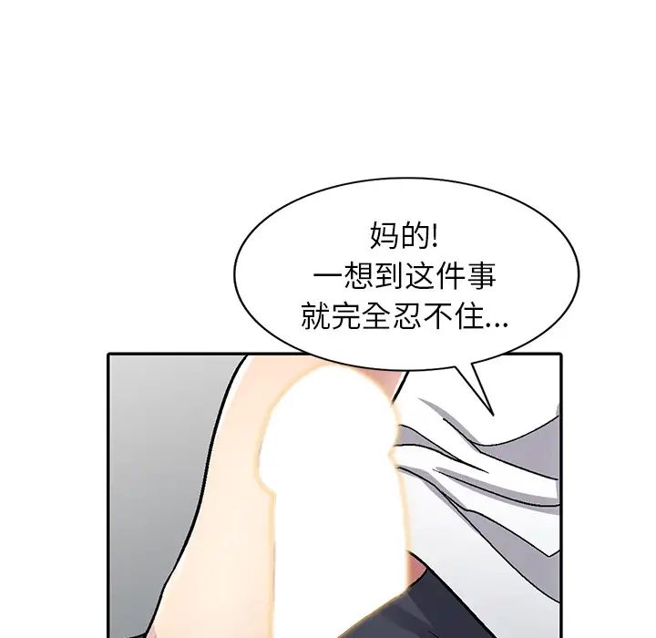 我的继妹好善良第2话