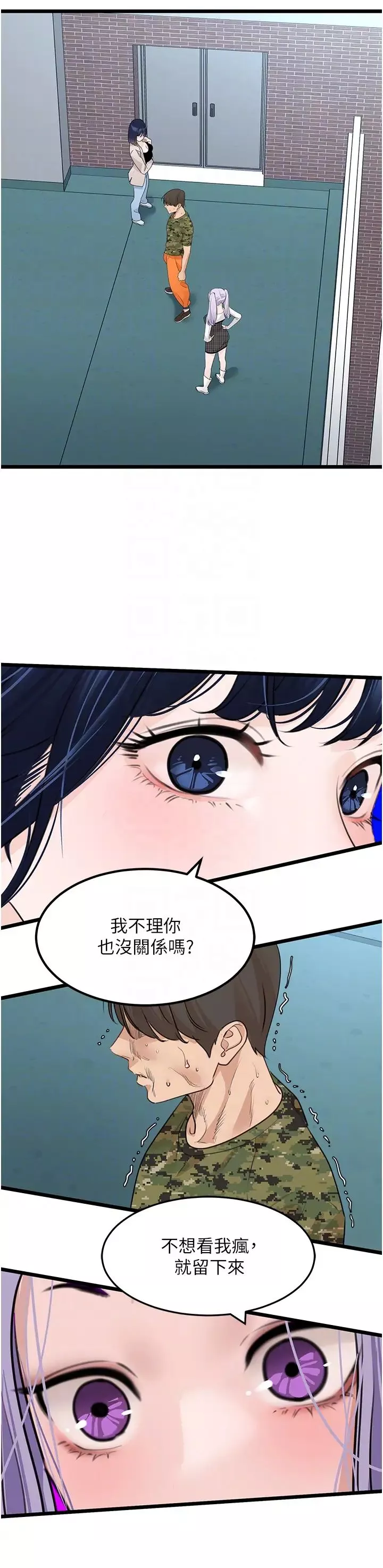 地表最屌臥底幹員第23話-挑起戰火的棒棒
