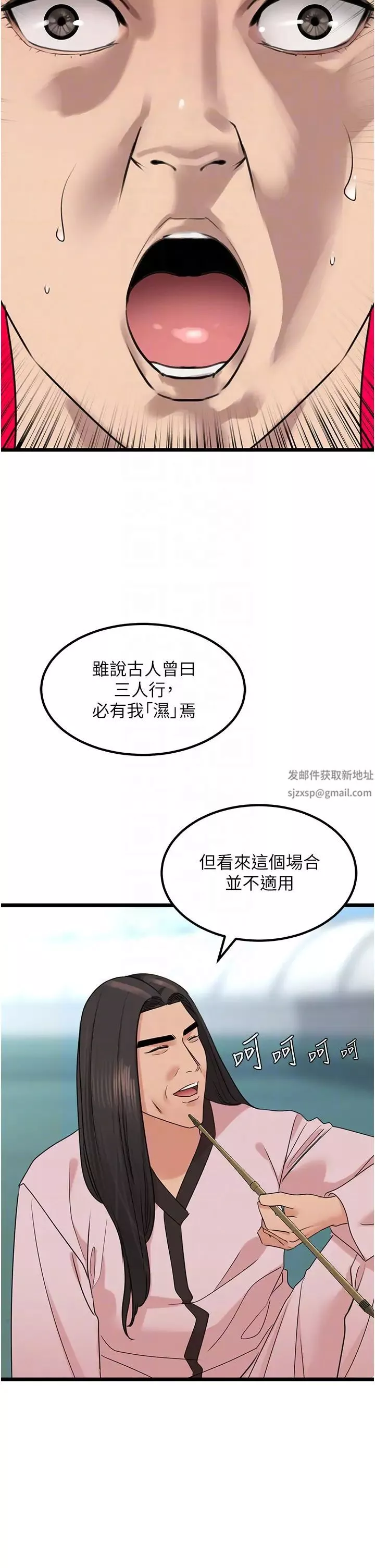 地表最屌臥底幹員第23話-挑起戰火的棒棒