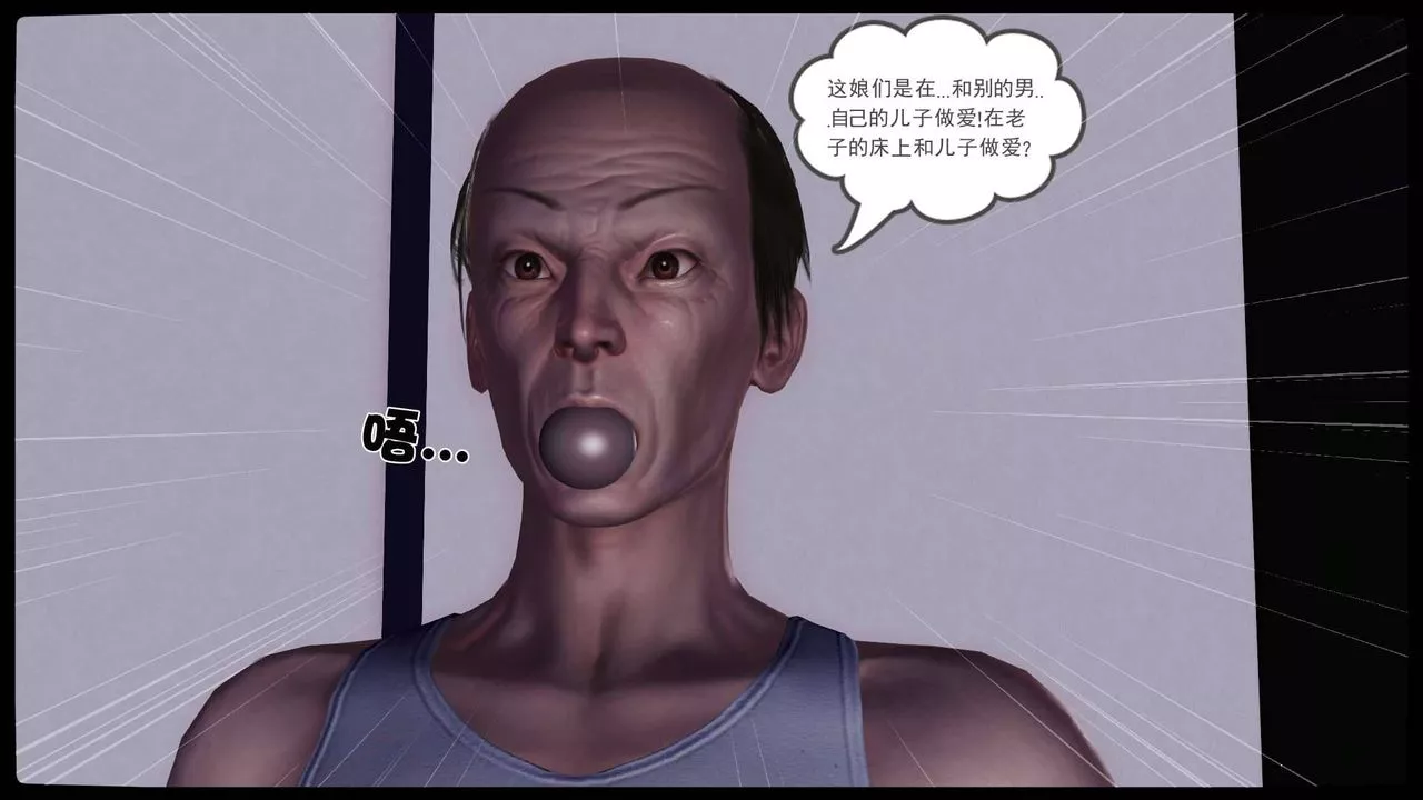 [3D]賣茶葉的媽媽第11章-上