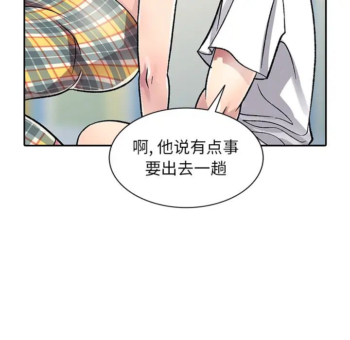 我的继妹好善良第2话