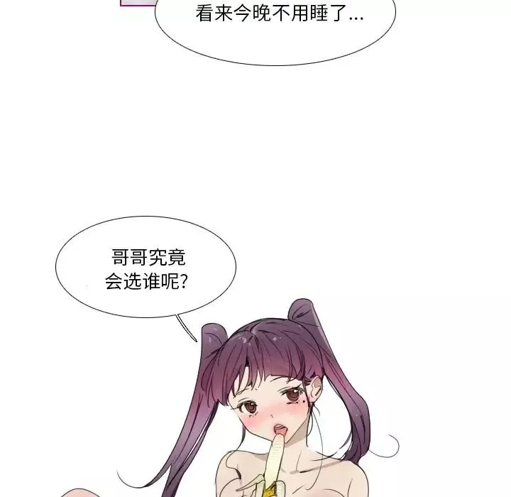 我的貓狗女友第16话-最終話（完结）