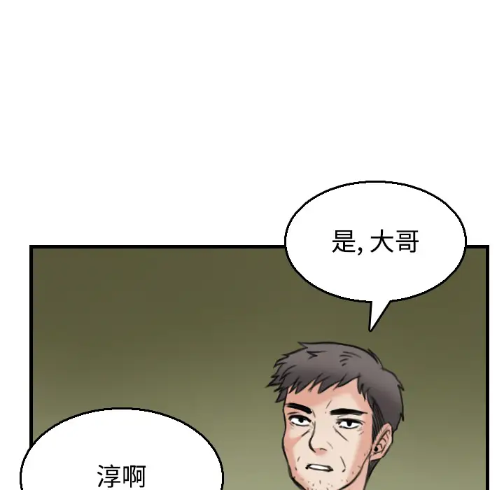 炼狱鬼岛第17话