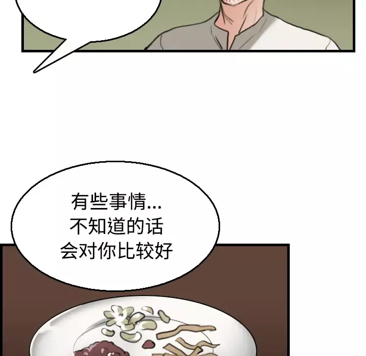 炼狱鬼岛第17话