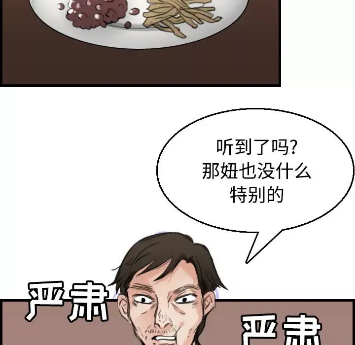 炼狱鬼岛第17话
