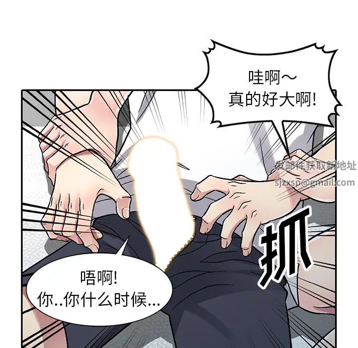 我的继妹好善良第2话