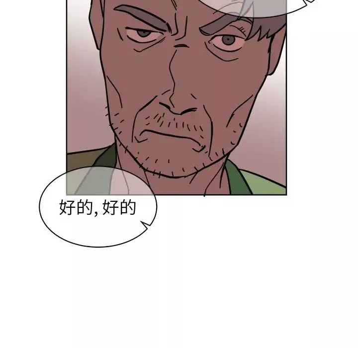 他和他的浪漫趣事第1话