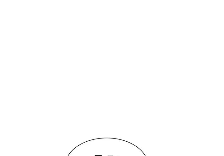我的继妹好善良第3话