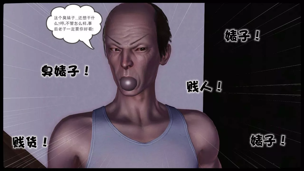 [3D]賣茶葉的媽媽第11章-中