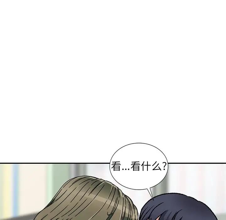 我的继妹好善良第3话