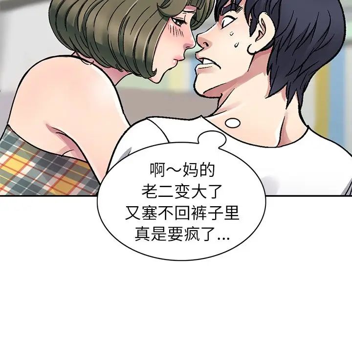 我的继妹好善良第3话