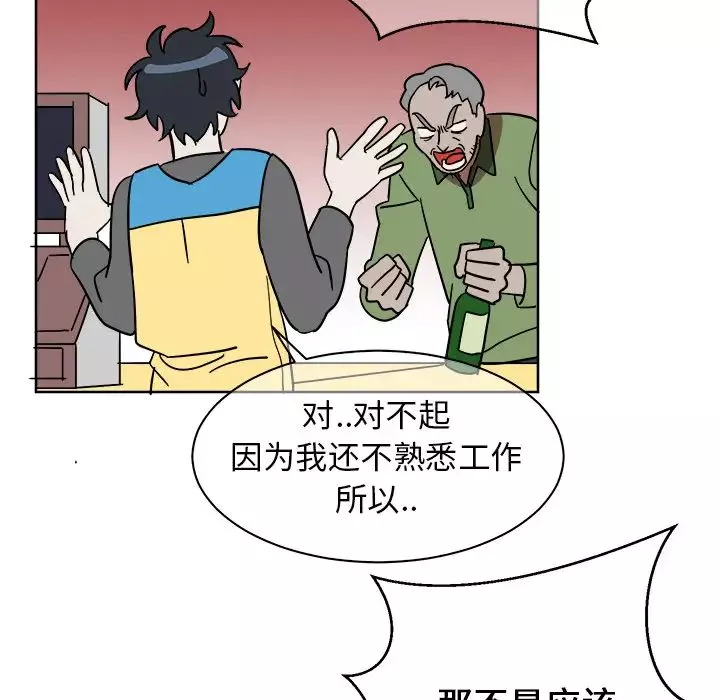 他和他的浪漫趣事第1话