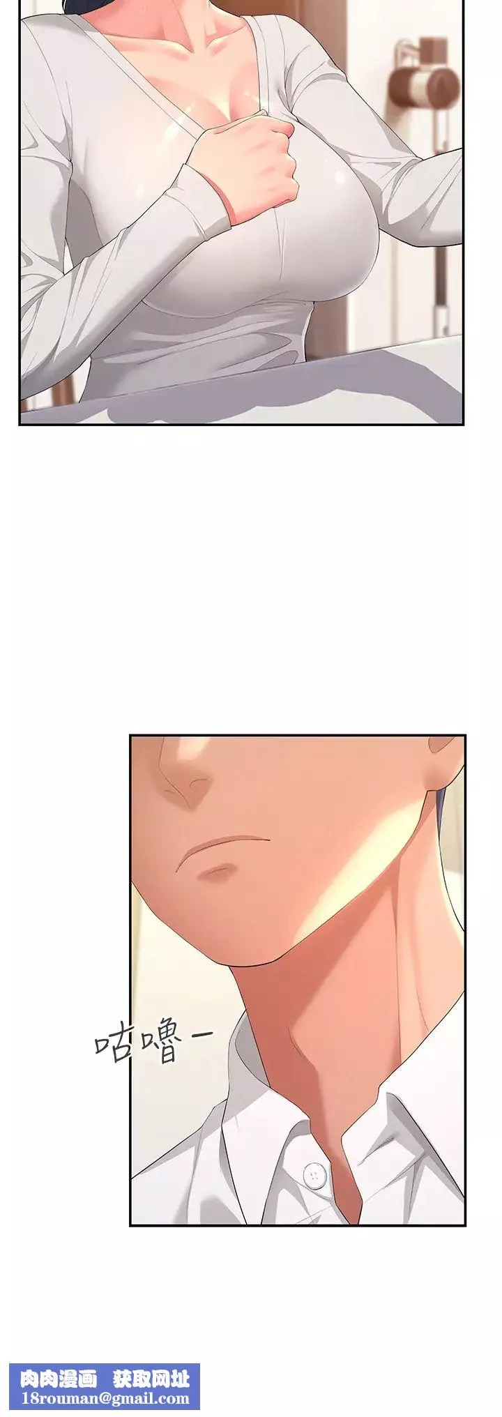跑友變岳母第1話-炮友變嶽母