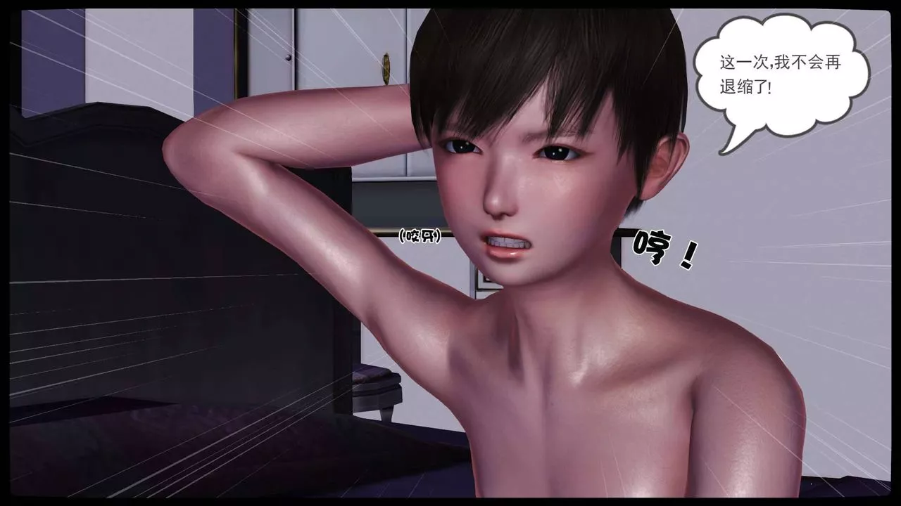 [3D]賣茶葉的媽媽第11章-中