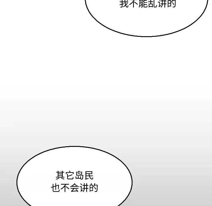 炼狱鬼岛第17话