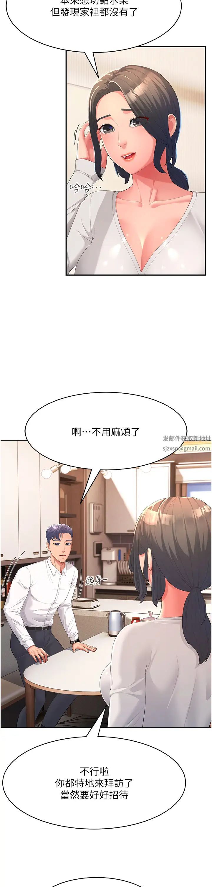 跑友变岳母第1话-炮友变岳母