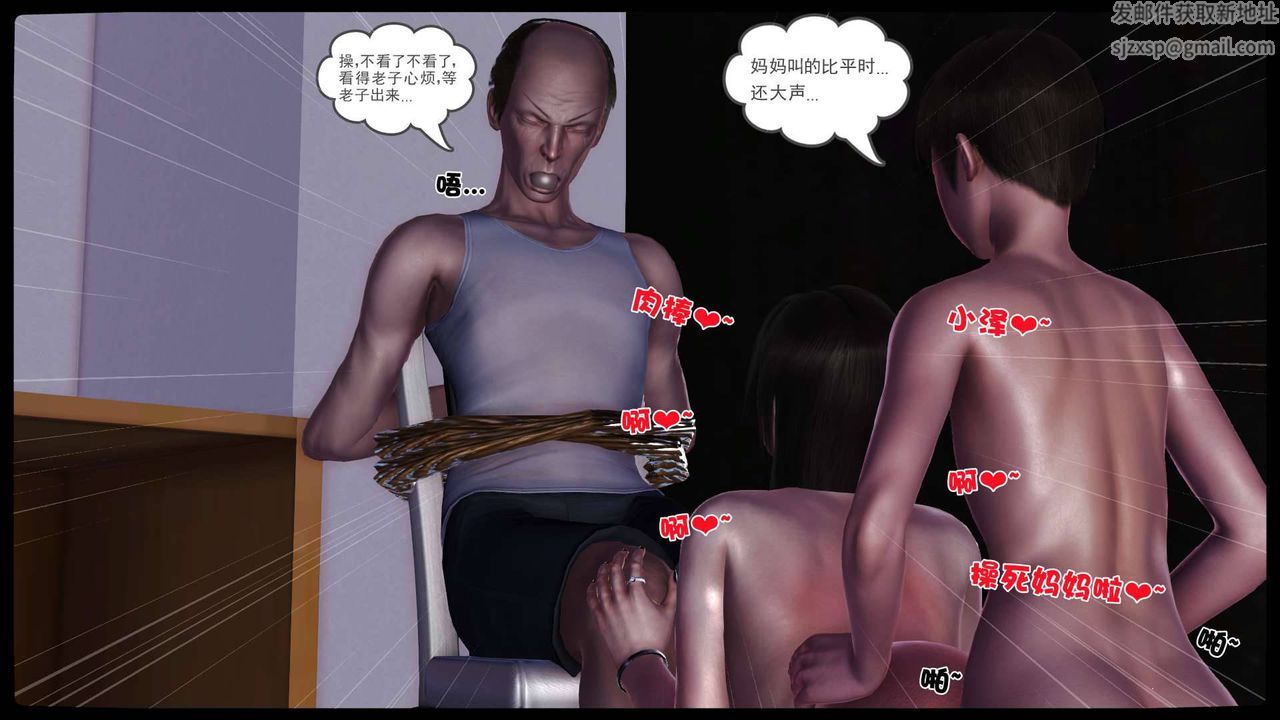 [3D]卖茶叶的妈妈第11章-中