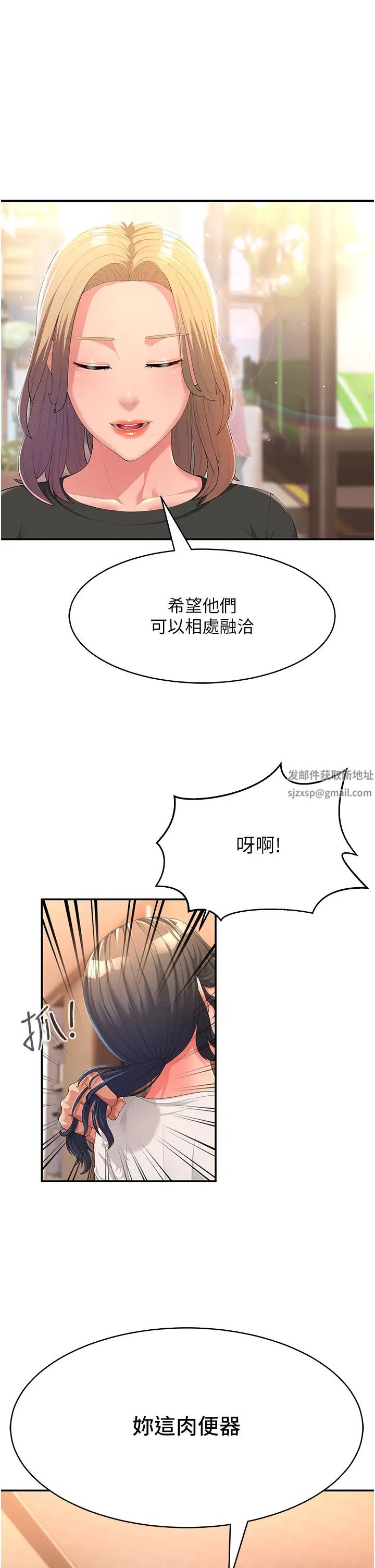 跑友变岳母第1话-炮友变岳母