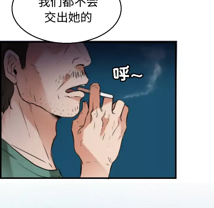 炼狱鬼岛第17话