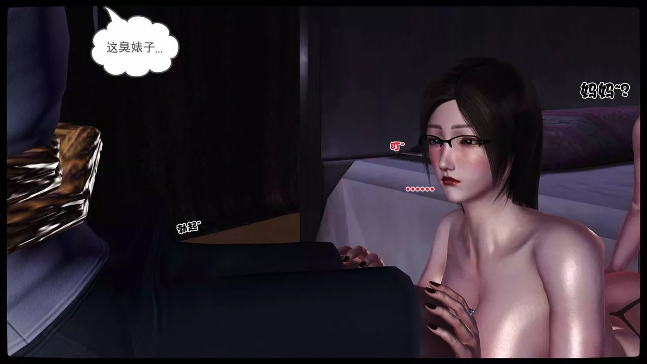 [3D]賣茶葉的媽媽第11章-中