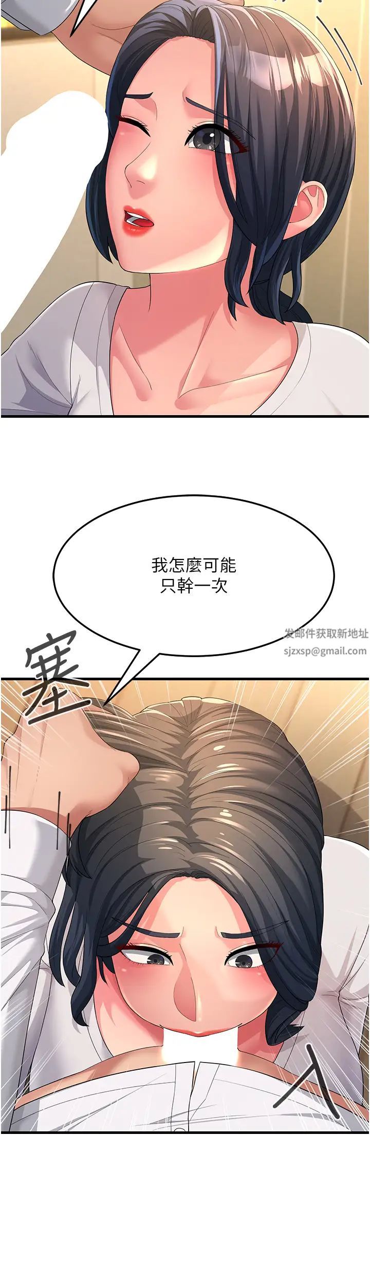 跑友变岳母第2话-女婿上岳母，一试成主顾
