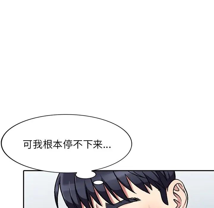 我的继妹好善良第3话
