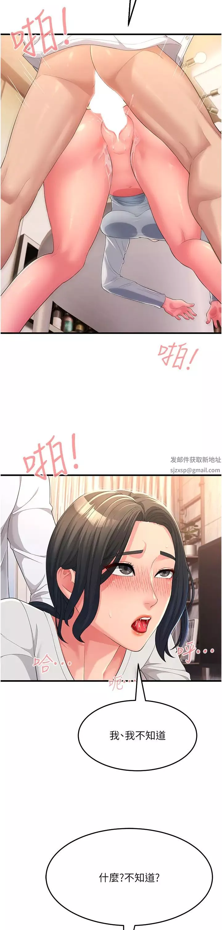 跑友變岳母第2話-女婿上嶽母，一試成主顧