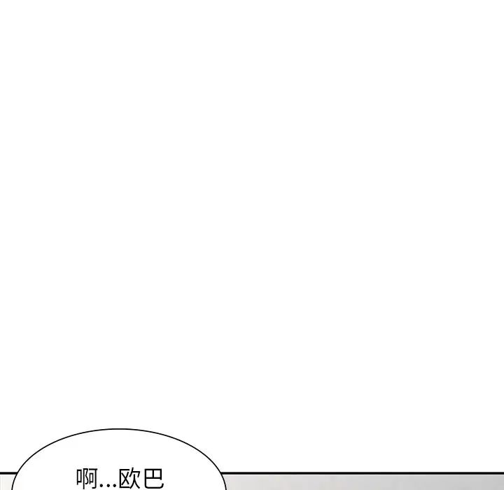 我的继妹好善良第3话