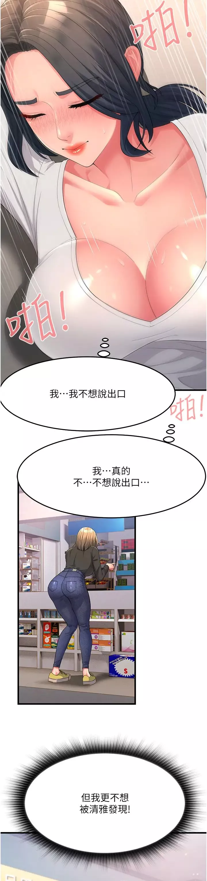 跑友變岳母第2話-女婿上嶽母，一試成主顧