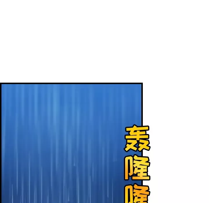 炼狱鬼岛第18话