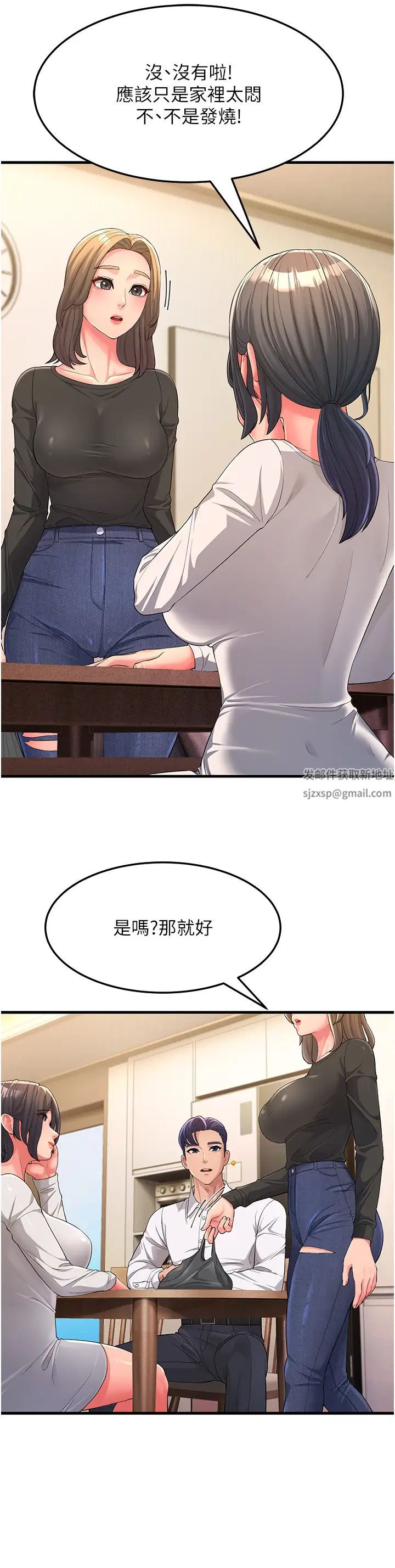 跑友变岳母第2话-女婿上岳母，一试成主顾