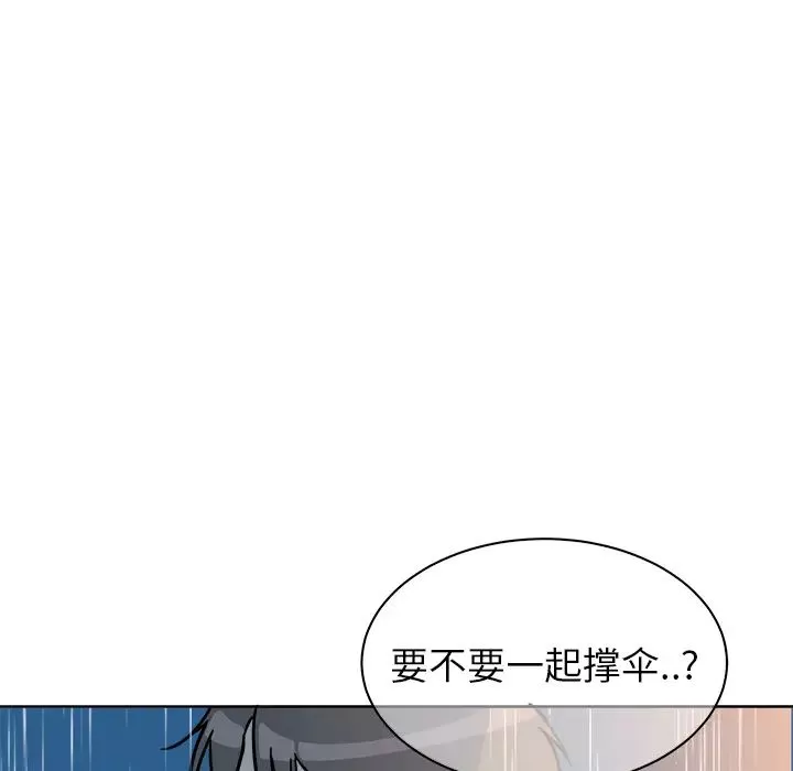 他和他的浪漫趣事第1话