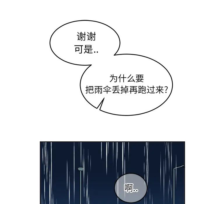 他和他的浪漫趣事第1话