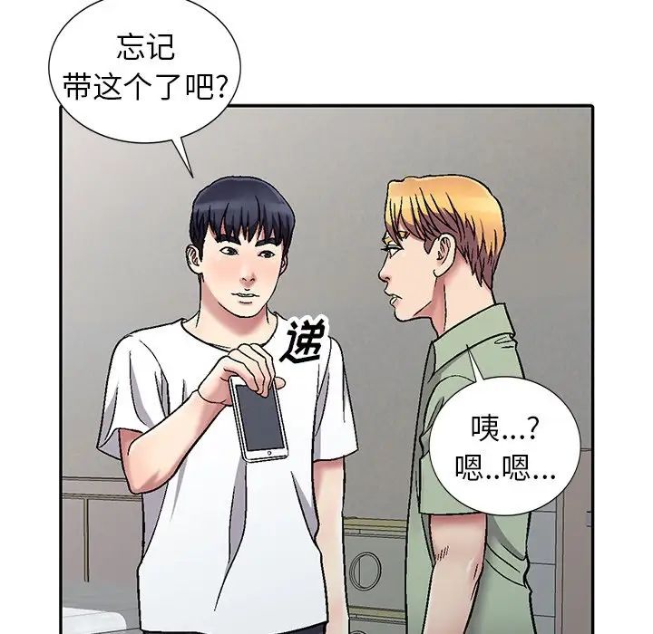 我的继妹好善良第3话