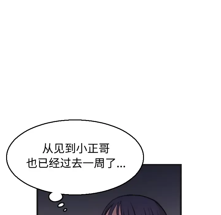 炼狱鬼岛第18话