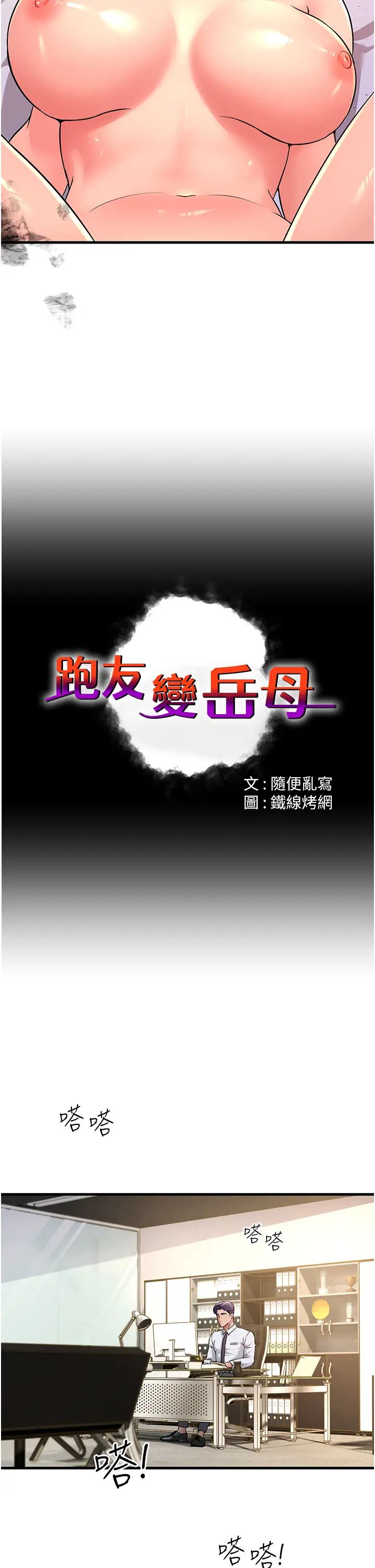 跑友变岳母第3话-妳女儿满足不瞭我