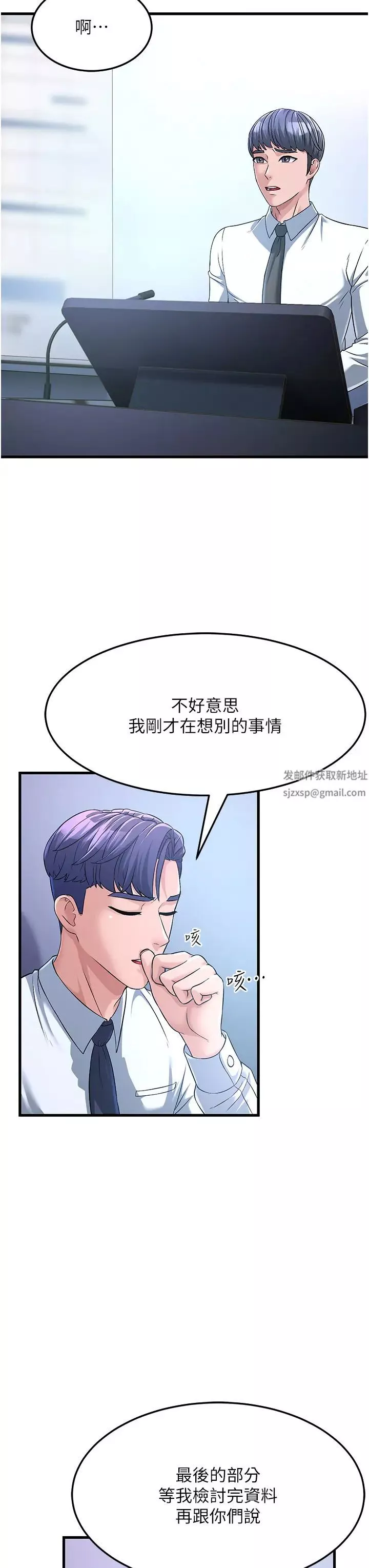 跑友變岳母第3話-妳女兒滿足不瞭我