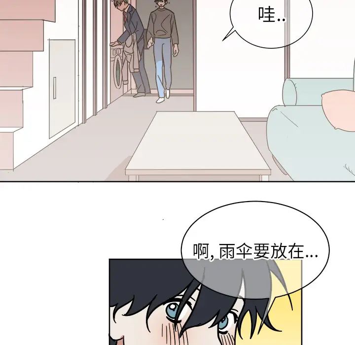 他和他的浪漫趣事第2话