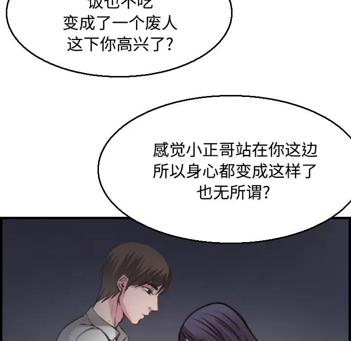 炼狱鬼岛第18话