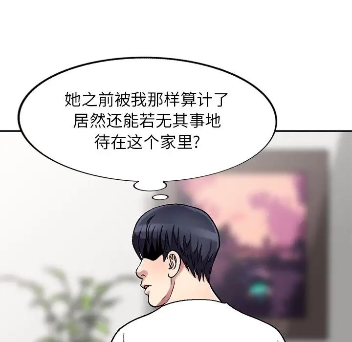 我的继妹好善良第3话