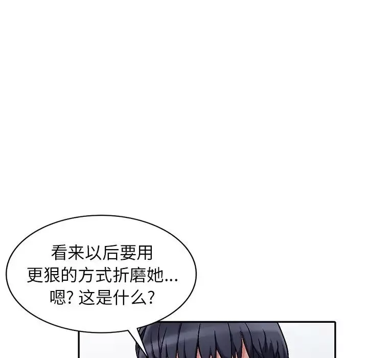 我的繼妹好善良第3話