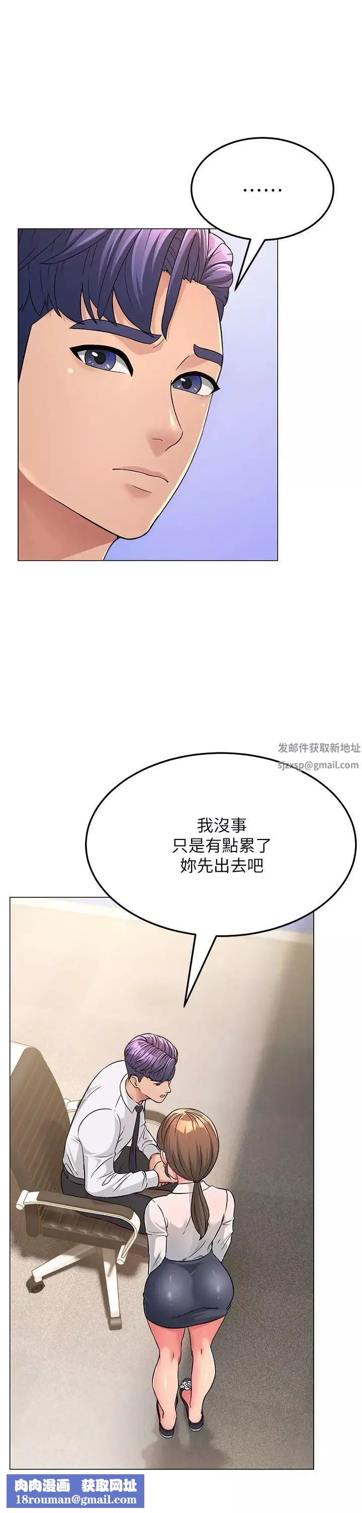 跑友變岳母第3話-妳女兒滿足不瞭我