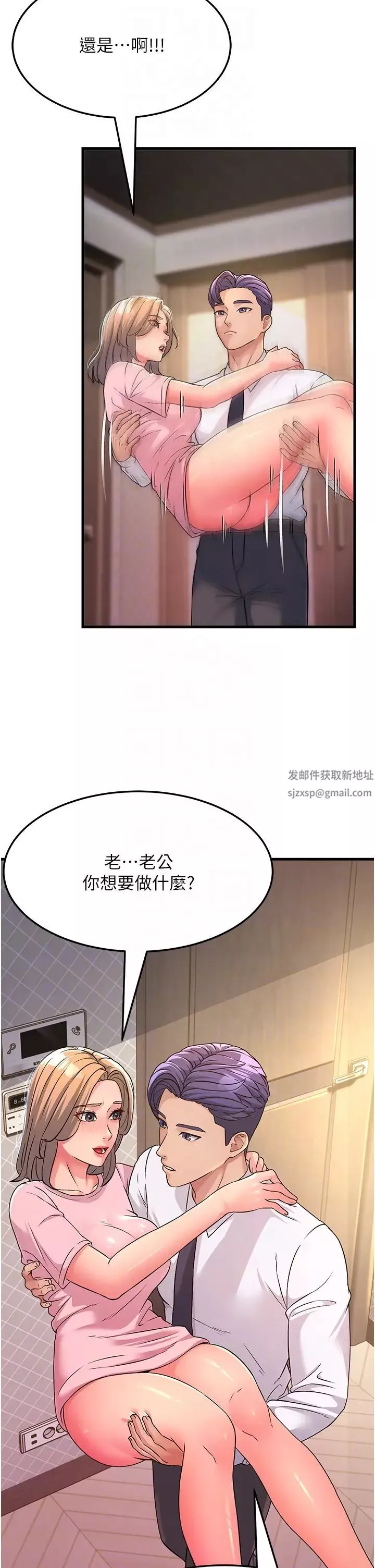 跑友變岳母第3話-妳女兒滿足不瞭我