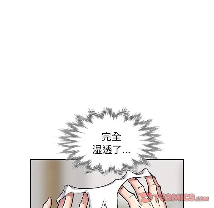 我的继妹好善良第3话