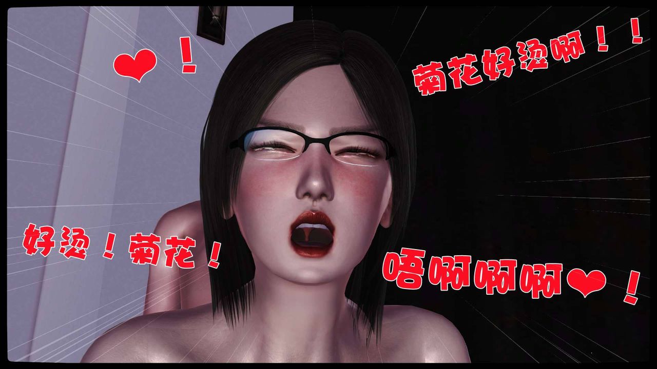 [3D]卖茶叶的妈妈第11章-中